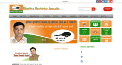 Desktop Screenshot of brjindia.org